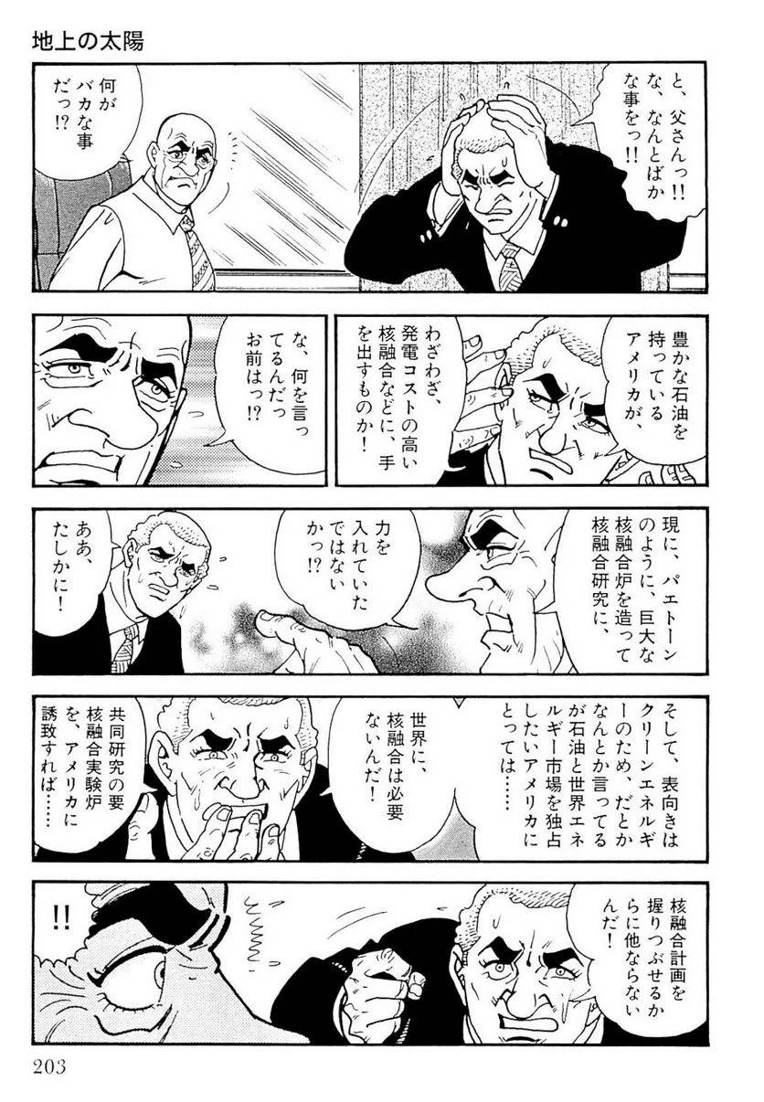 Page 203