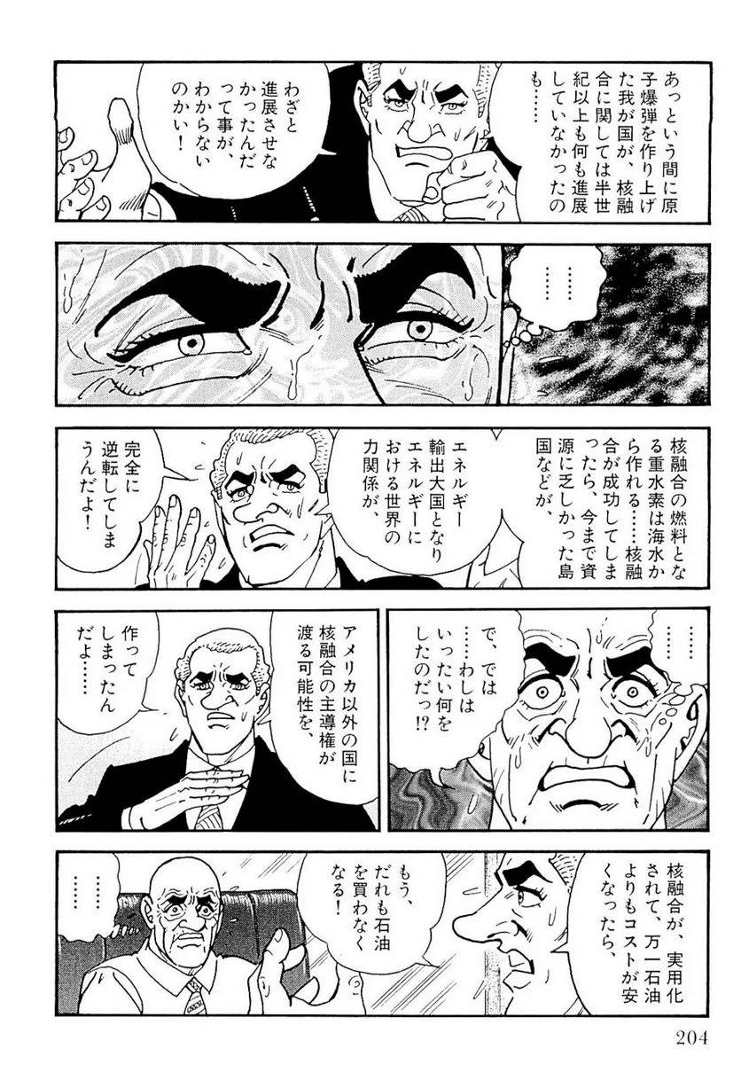 Page 204
