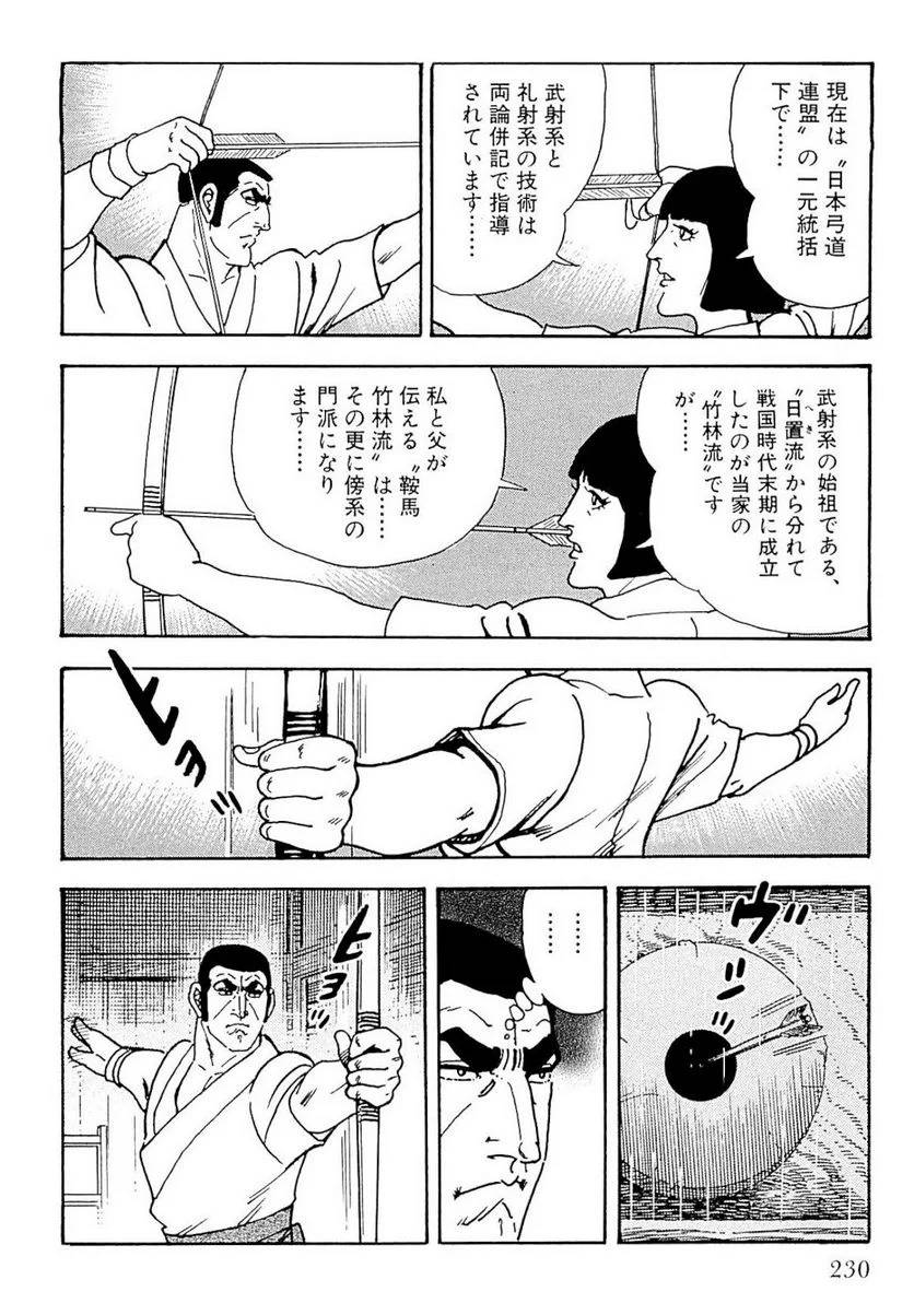 Page 230