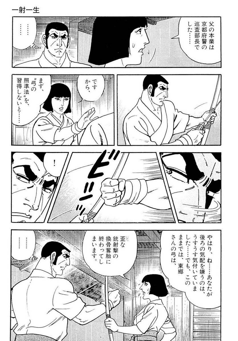 Page 233