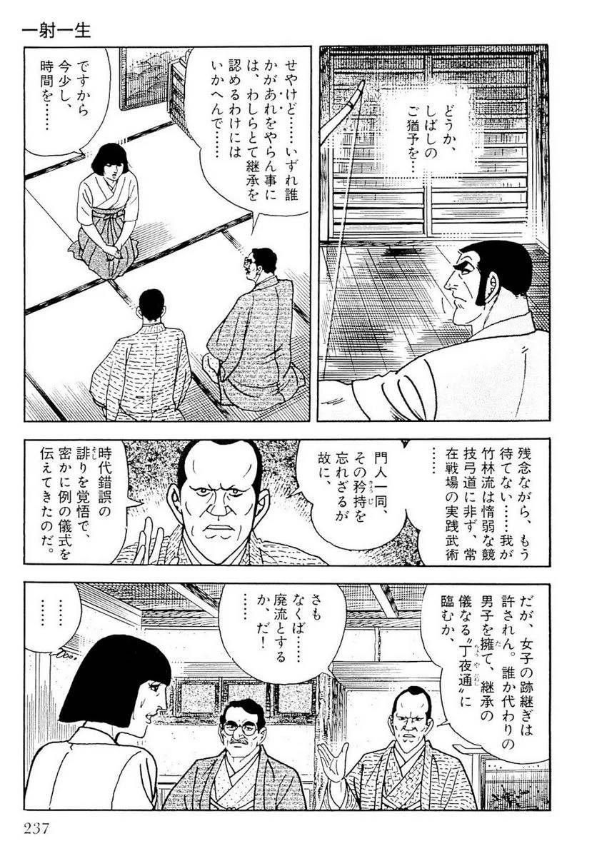 Page 237