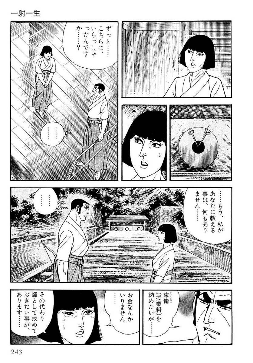 Page 243