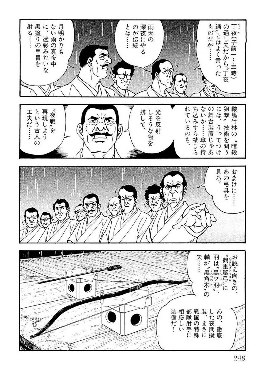 Page 248