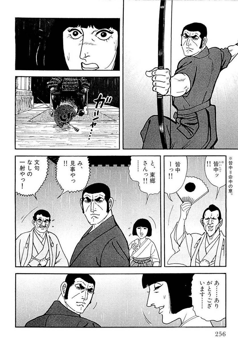 Page 256