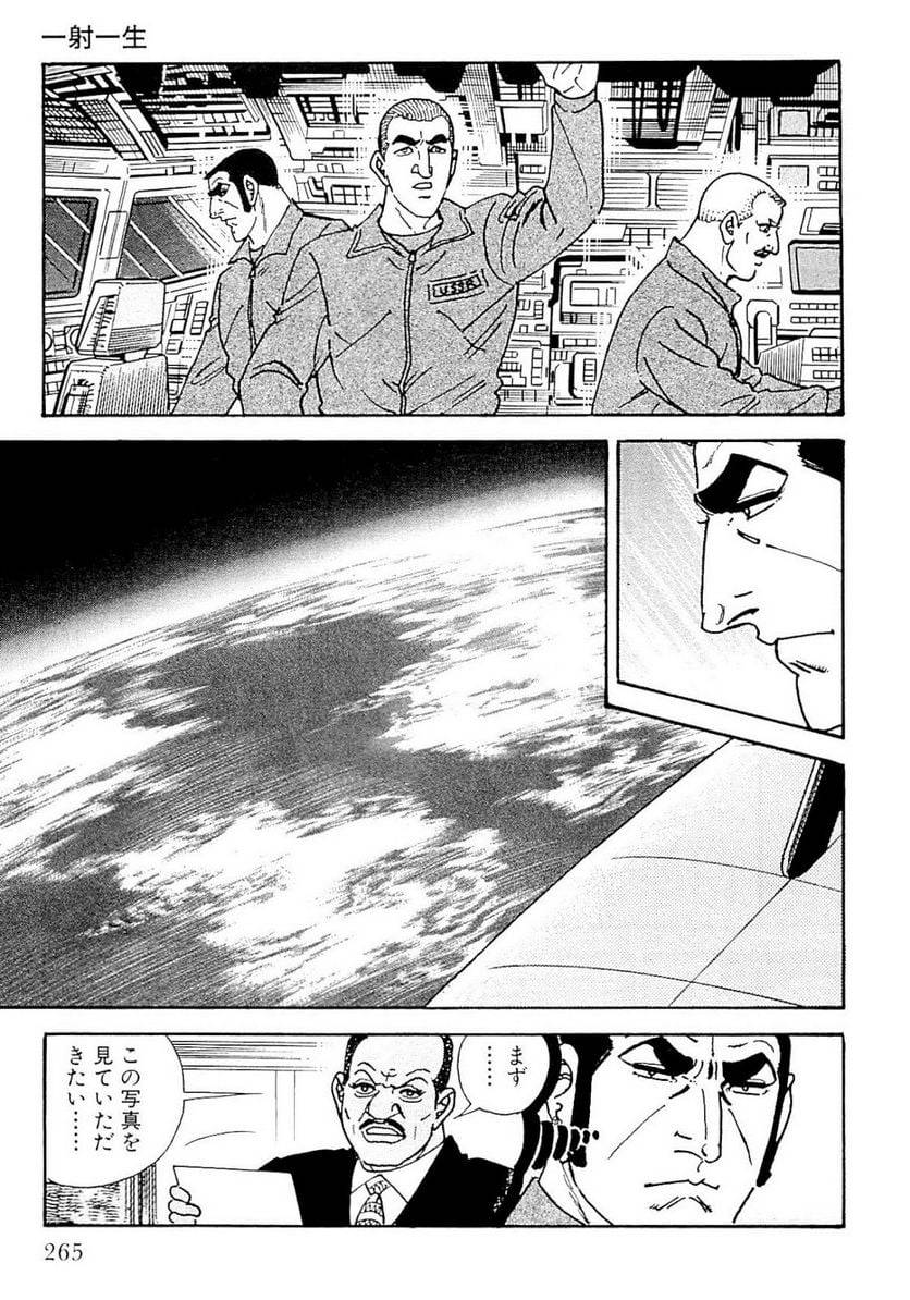 Page 265