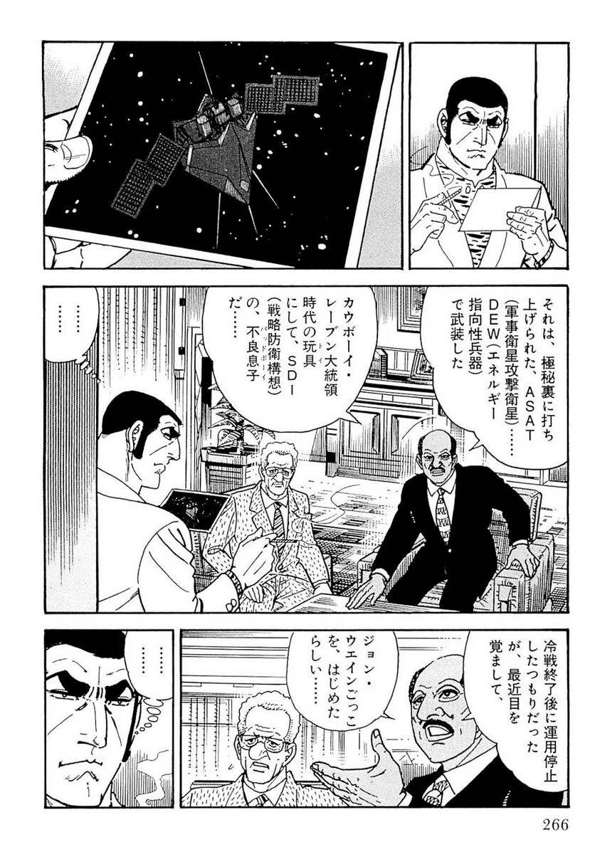 Page 266