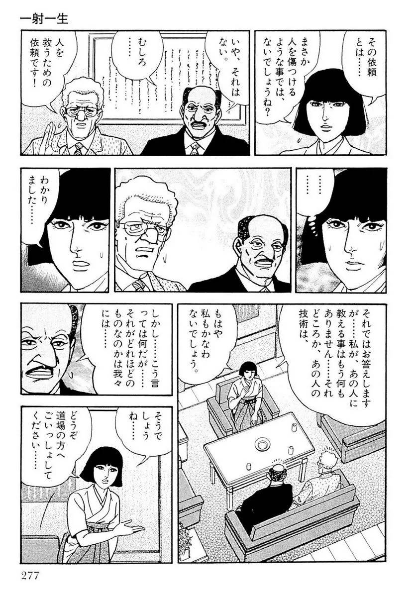 Page 277