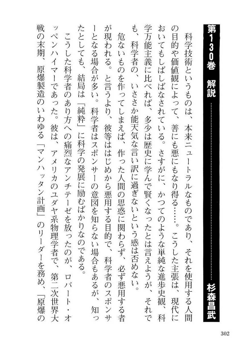 Page 302