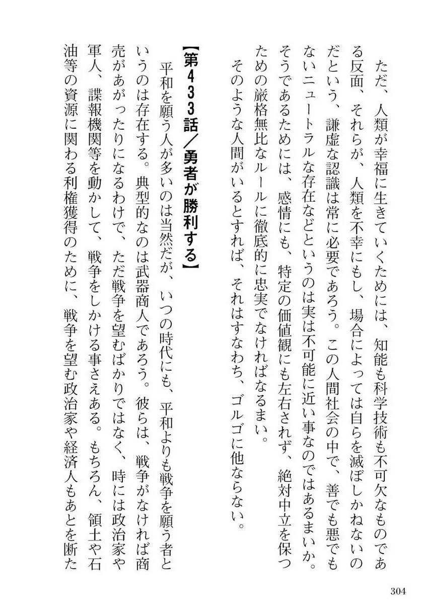 Page 304