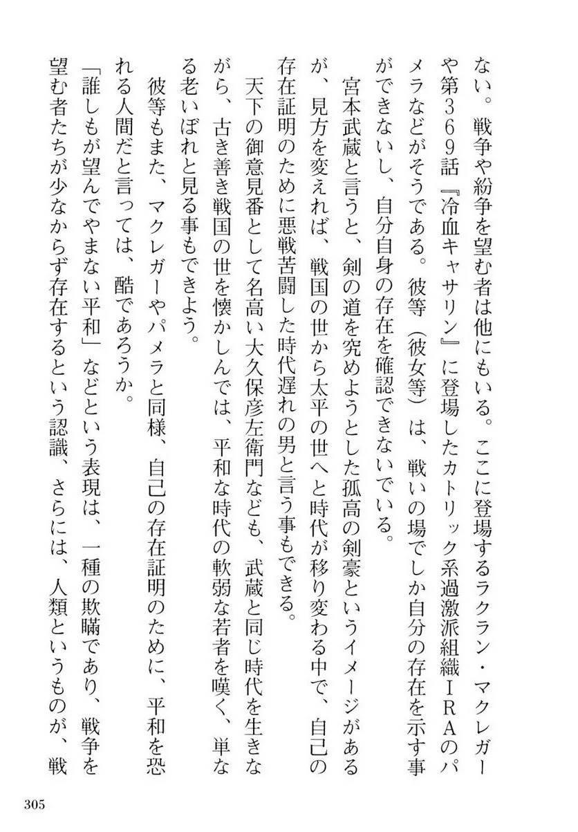 Page 305