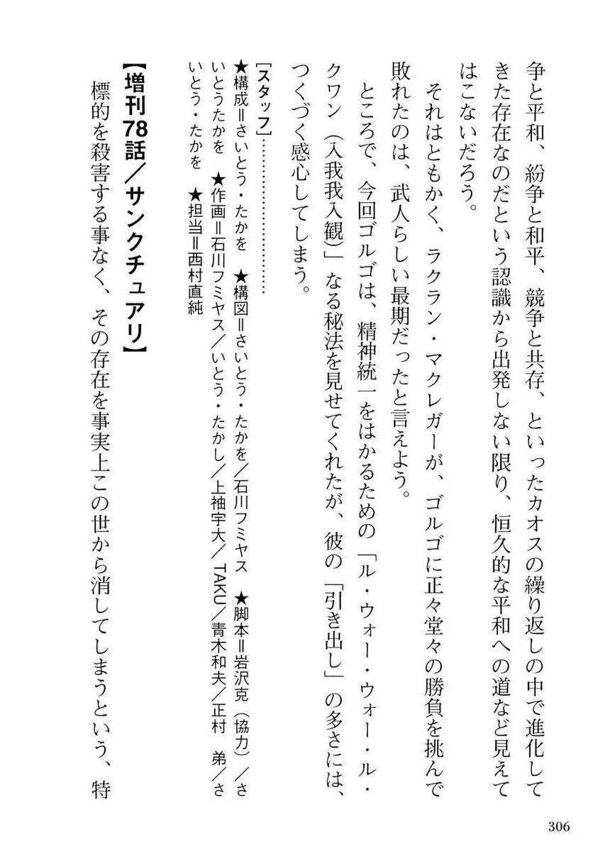 Page 306