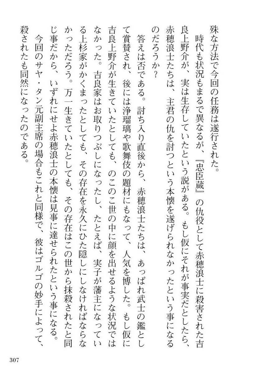 Page 307
