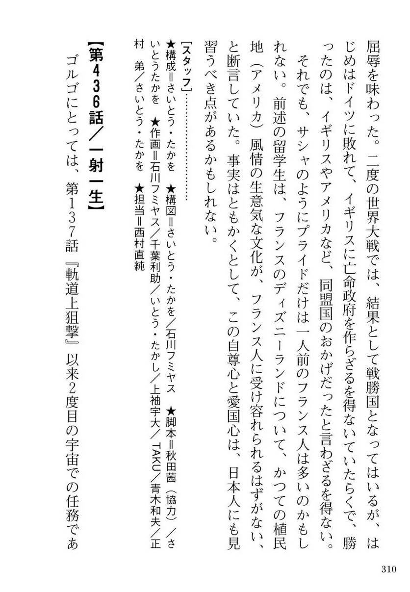 Page 310