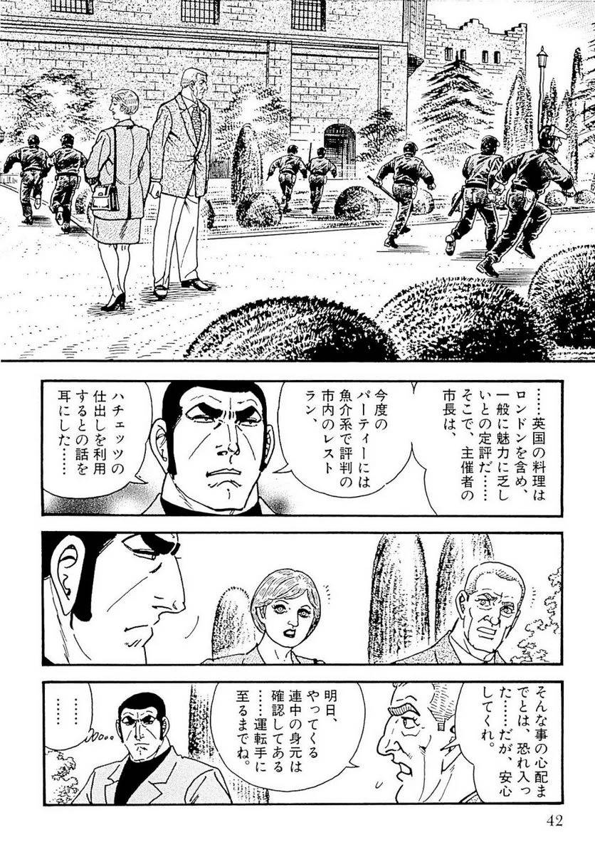Page 42