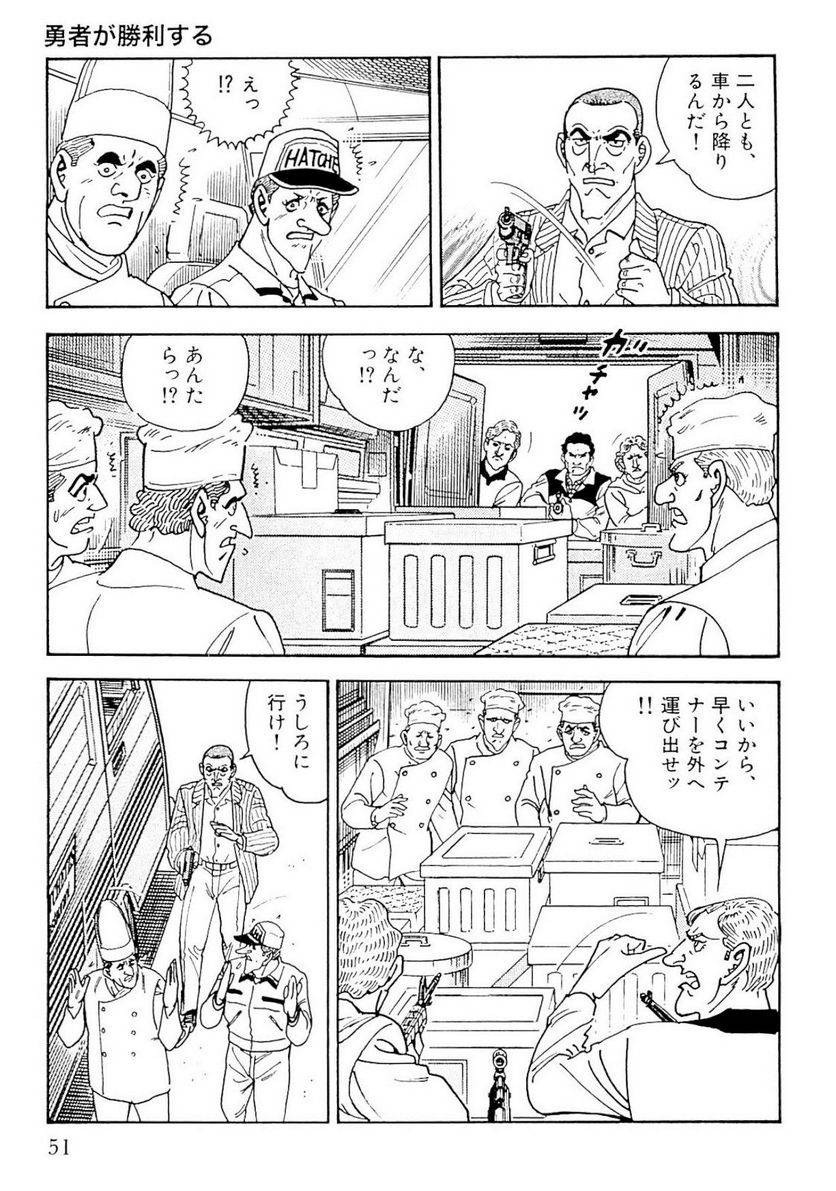 Page 51
