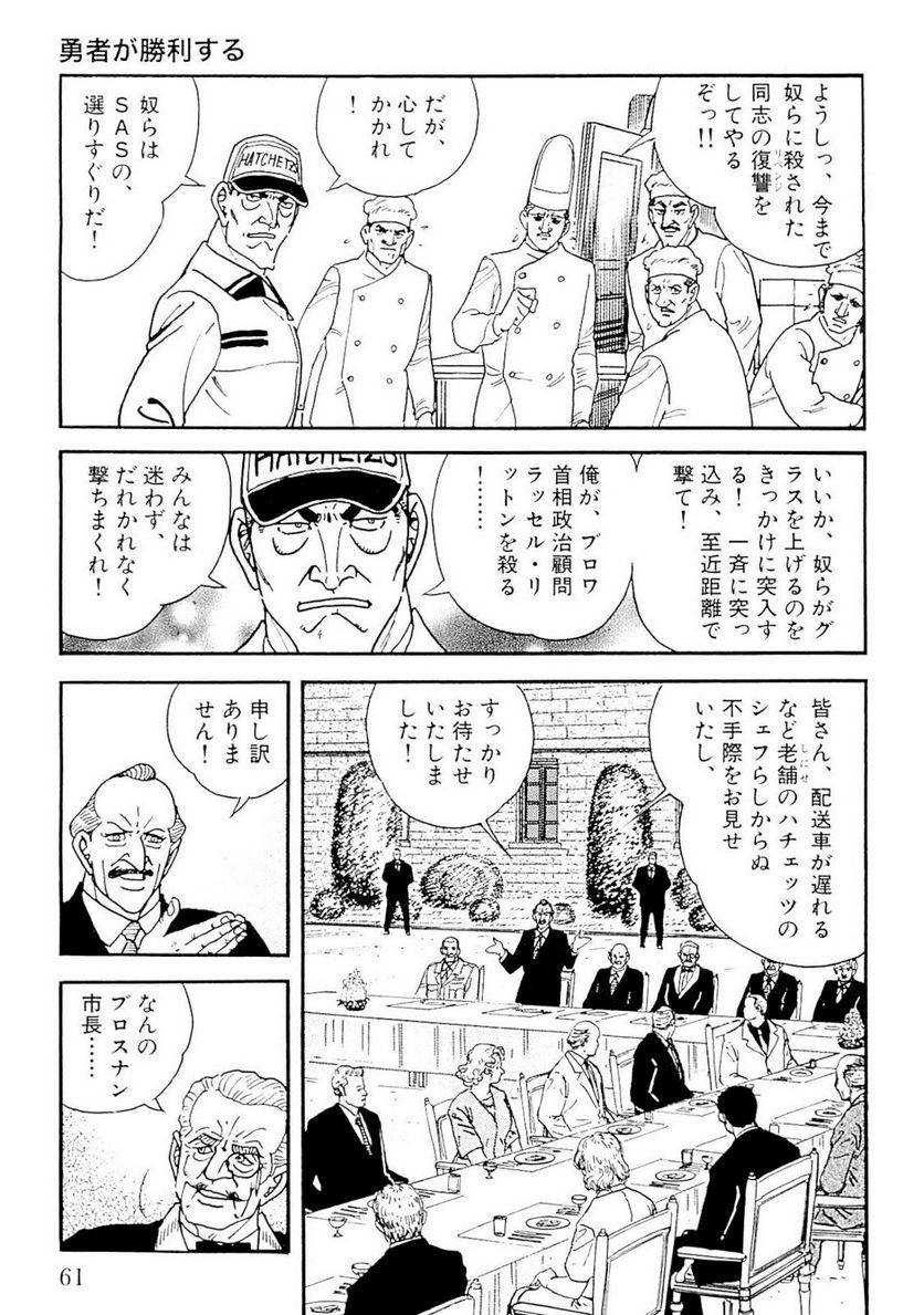 Page 61