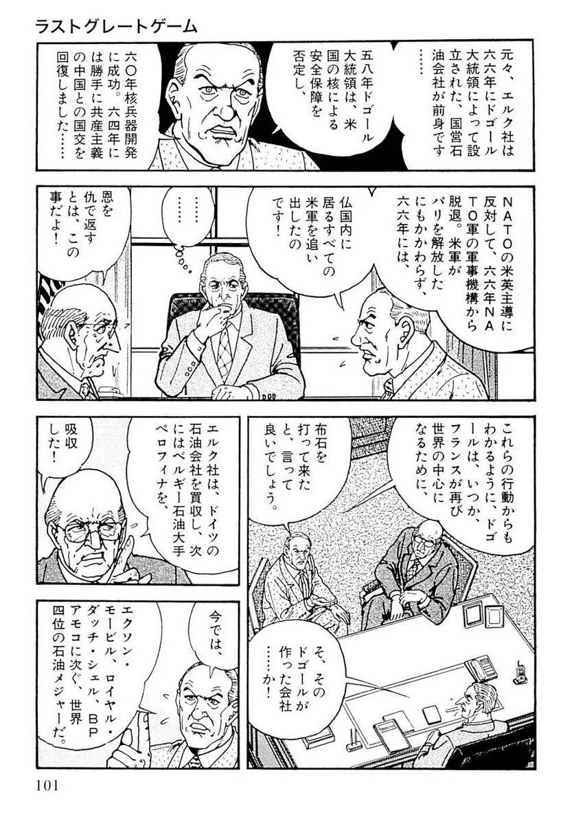 Page 101
