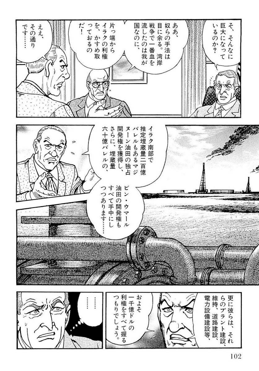 Page 102