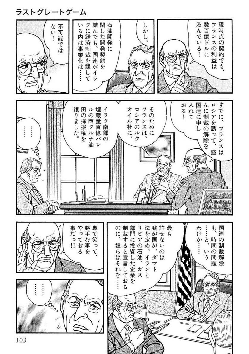 Page 103