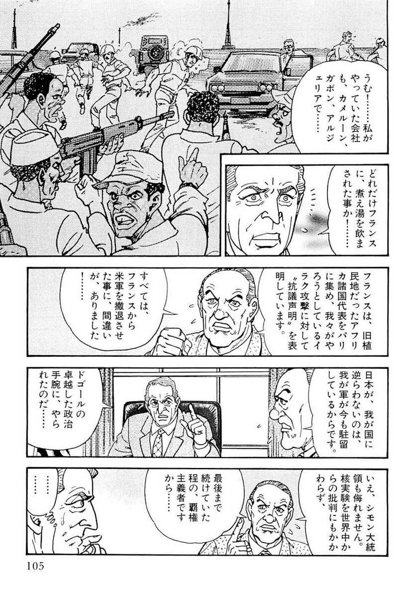 Page 105