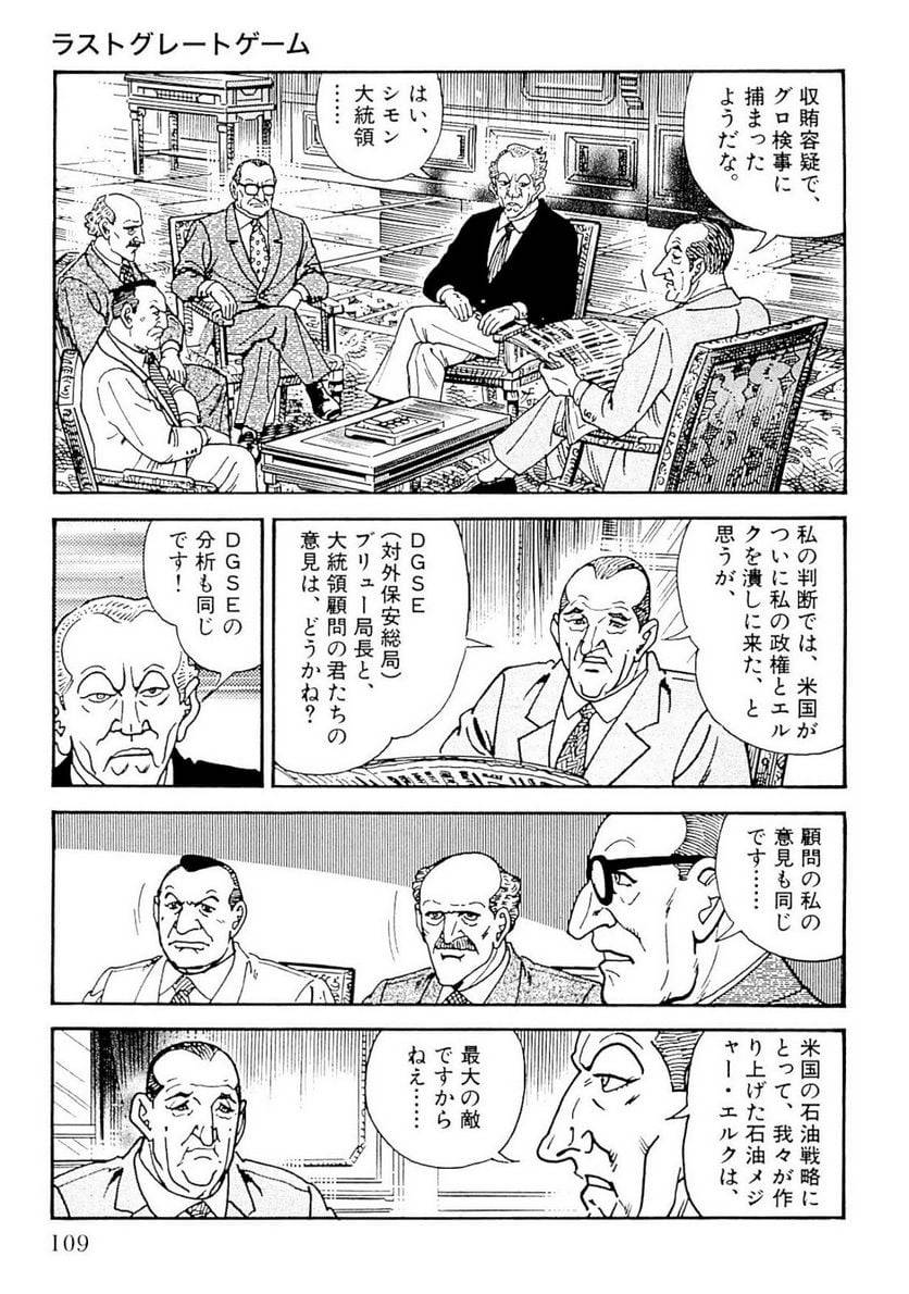 Page 109