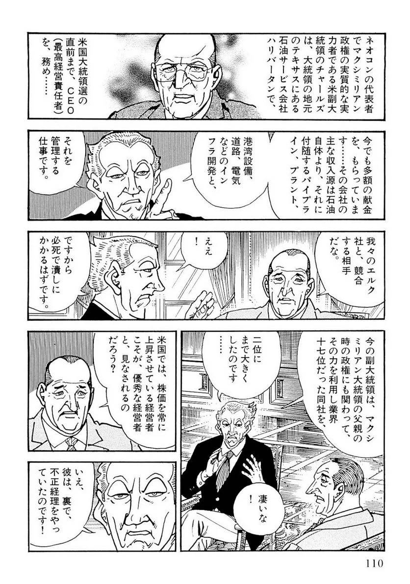 Page 110
