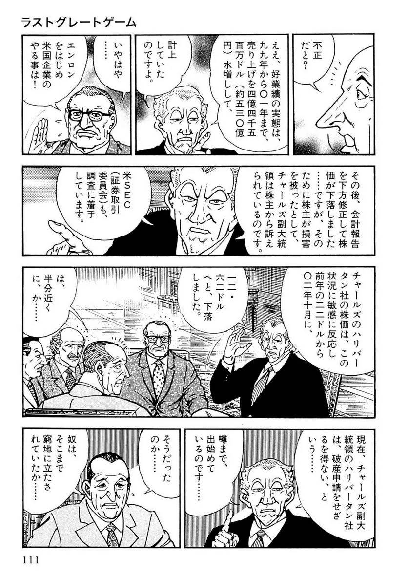 Page 111