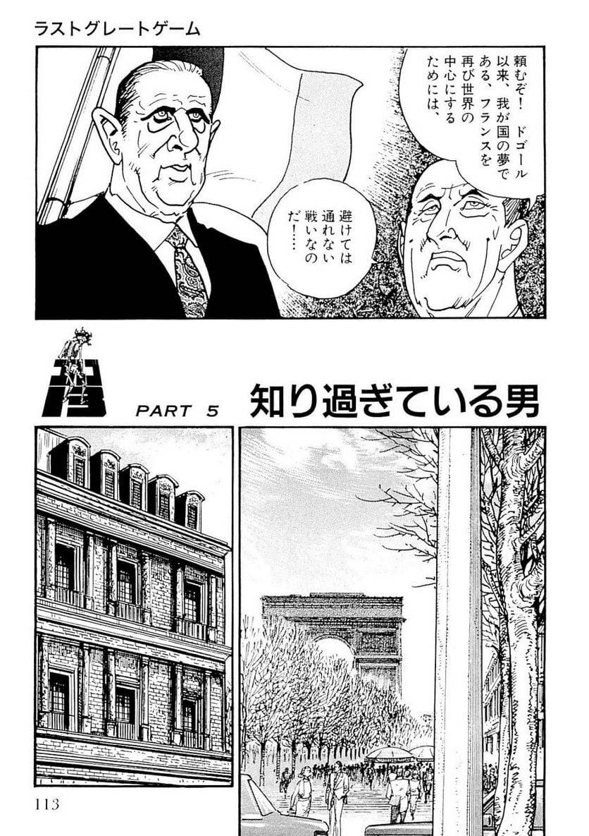 Page 113