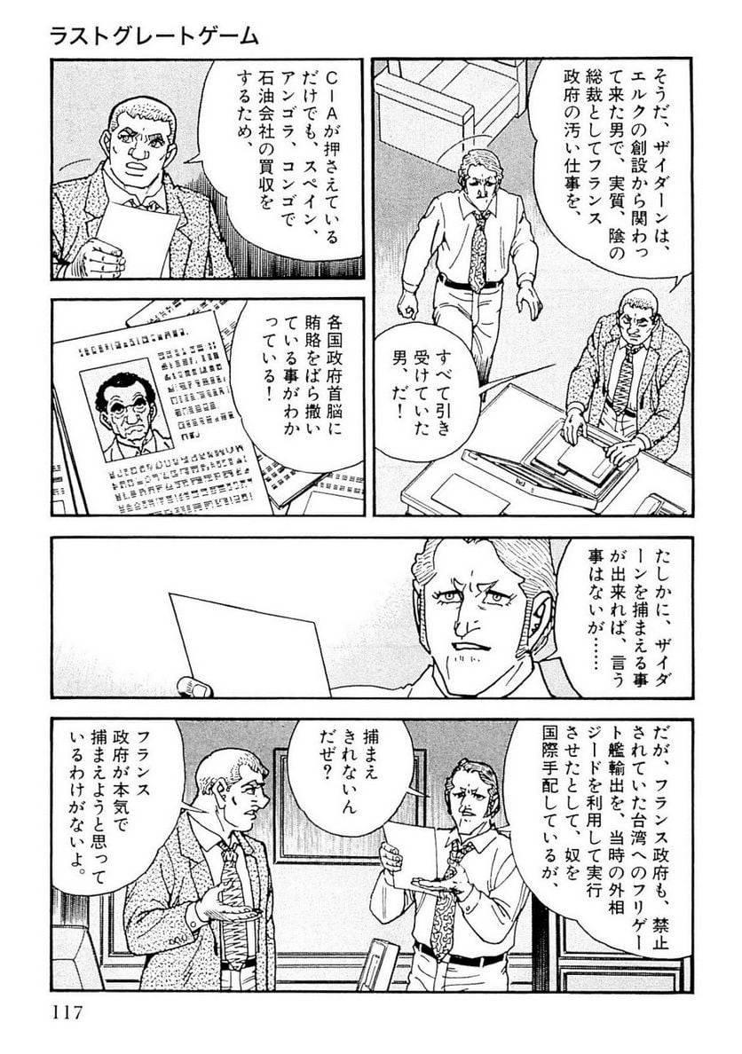 Page 117
