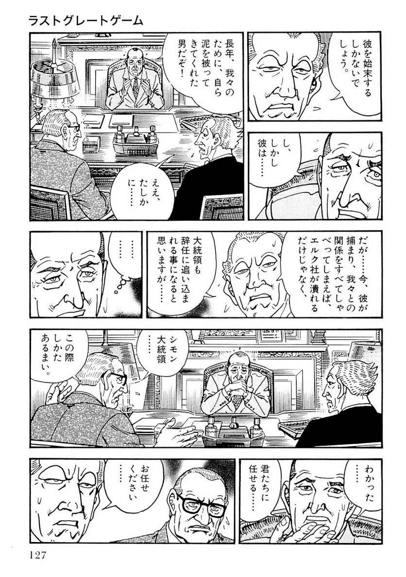 Page 127