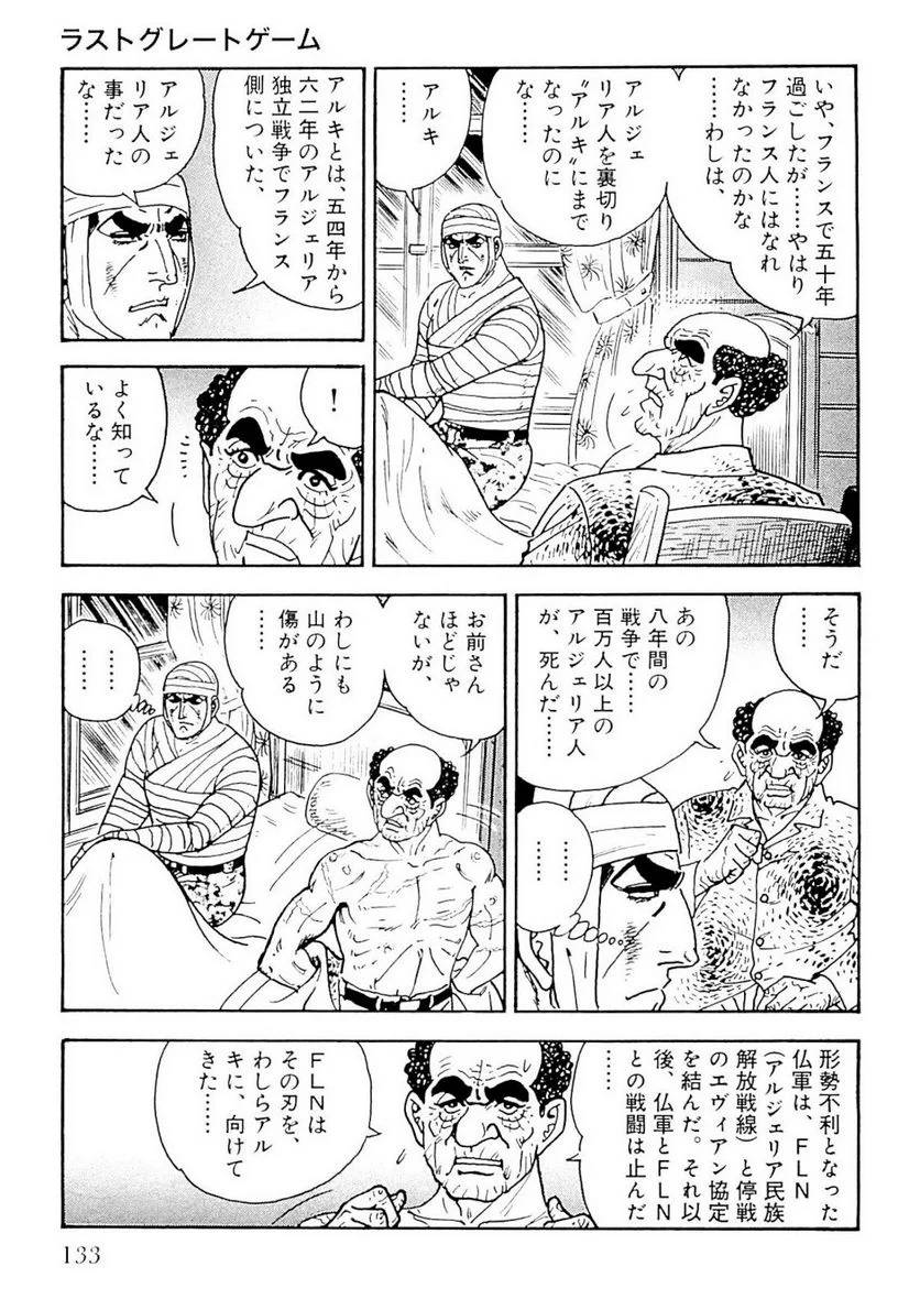 Page 133