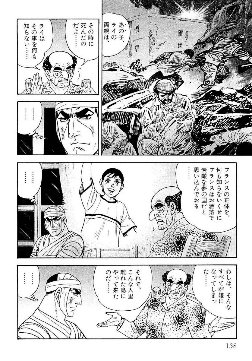 Page 138