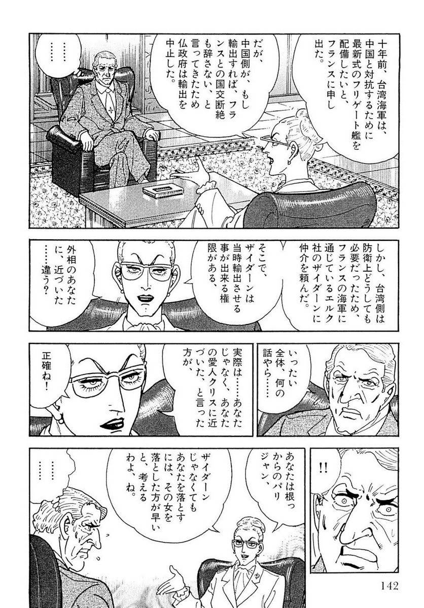 Page 142
