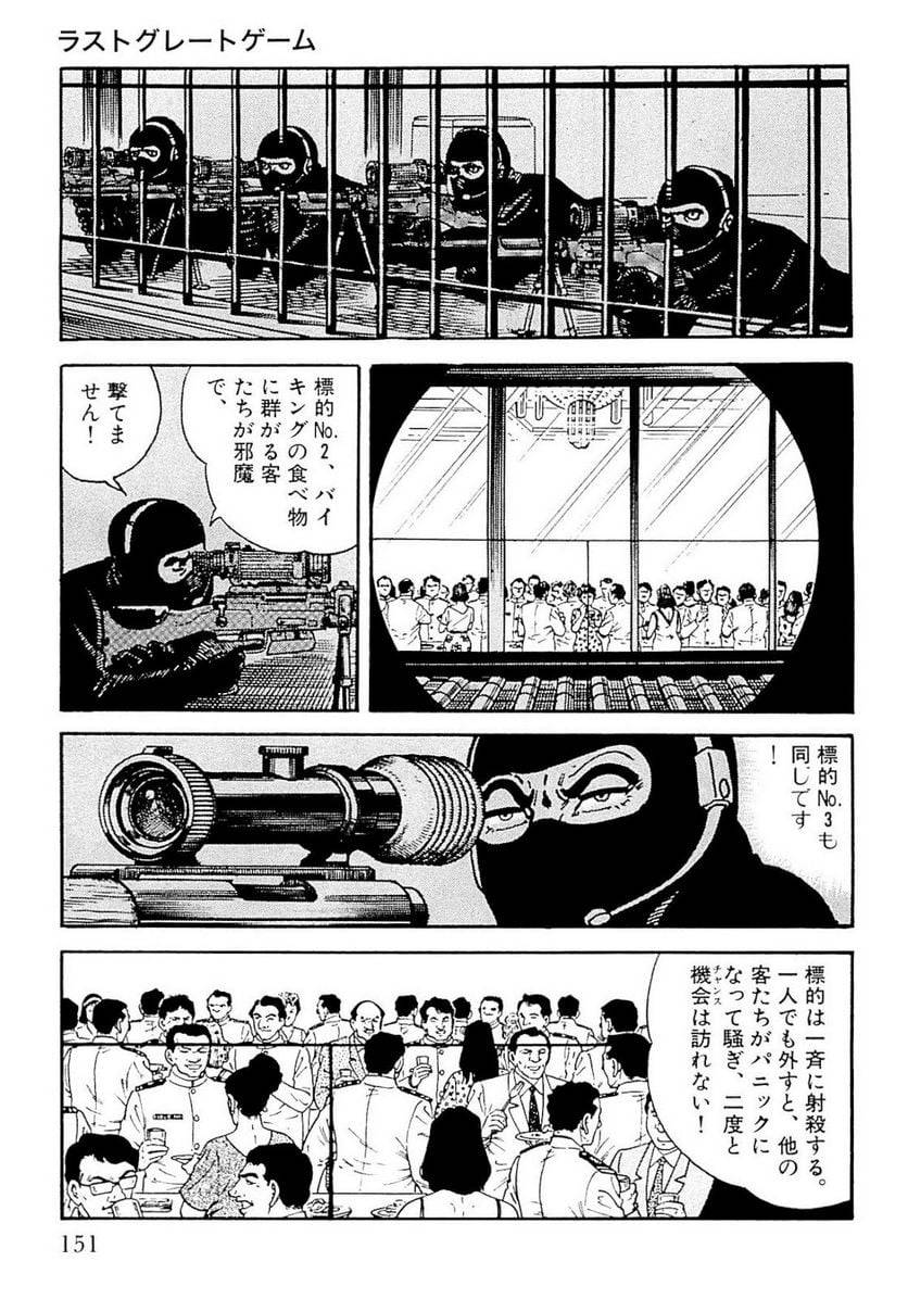 Page 151
