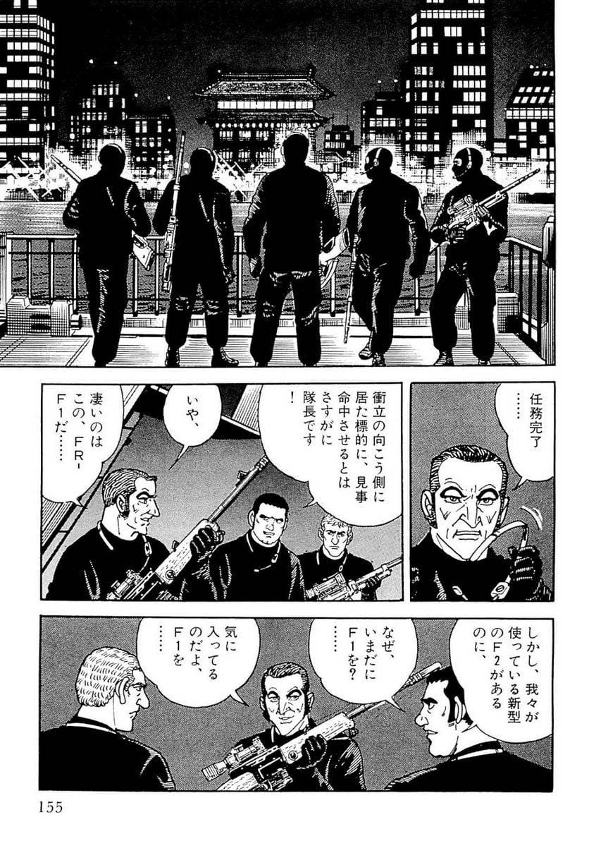 Page 155