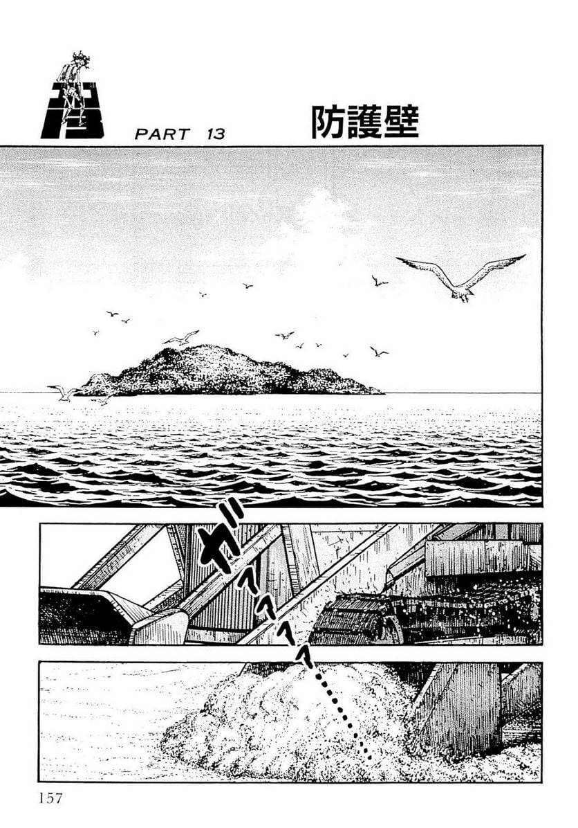 Page 157
