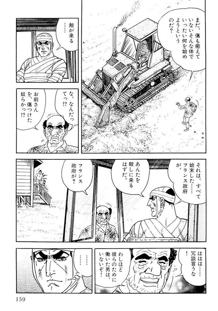 Page 159