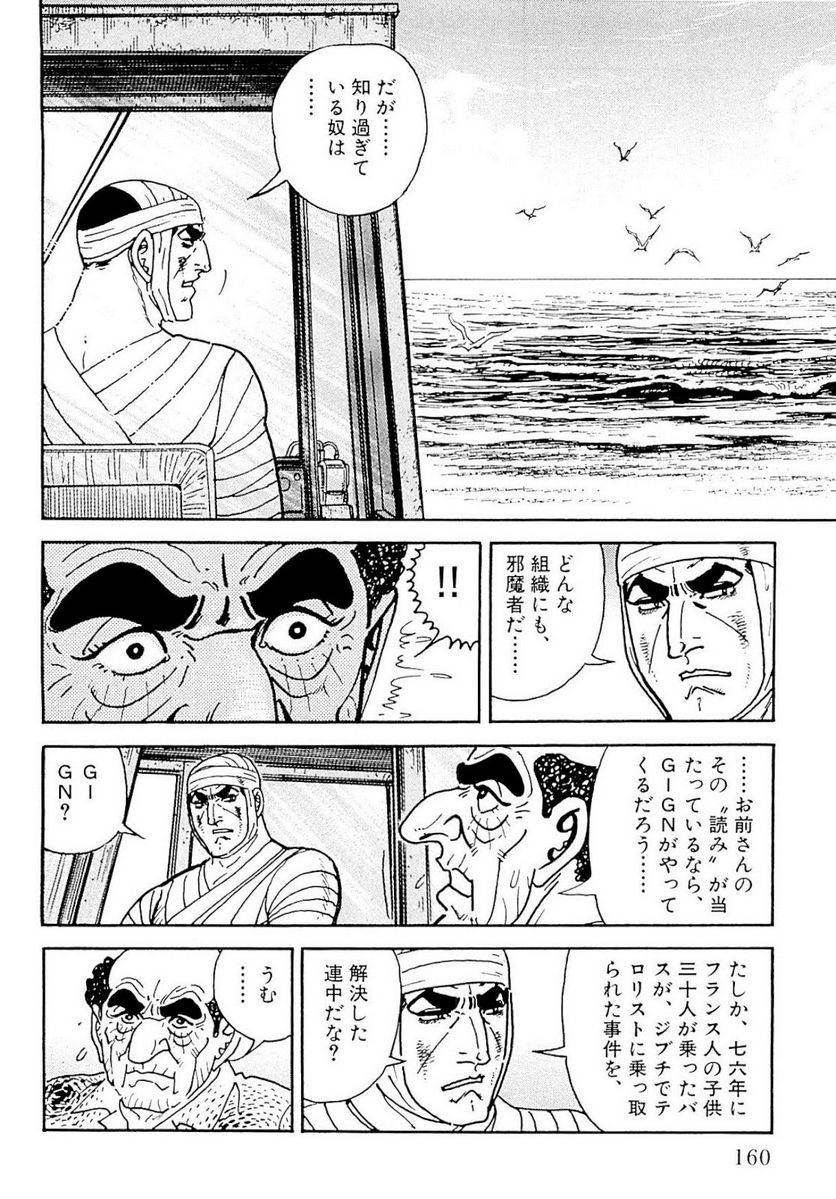Page 160