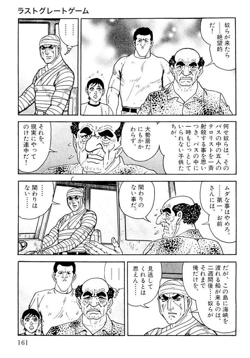 Page 161