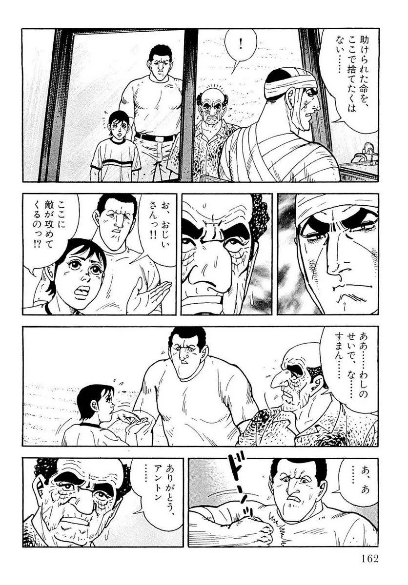 Page 162