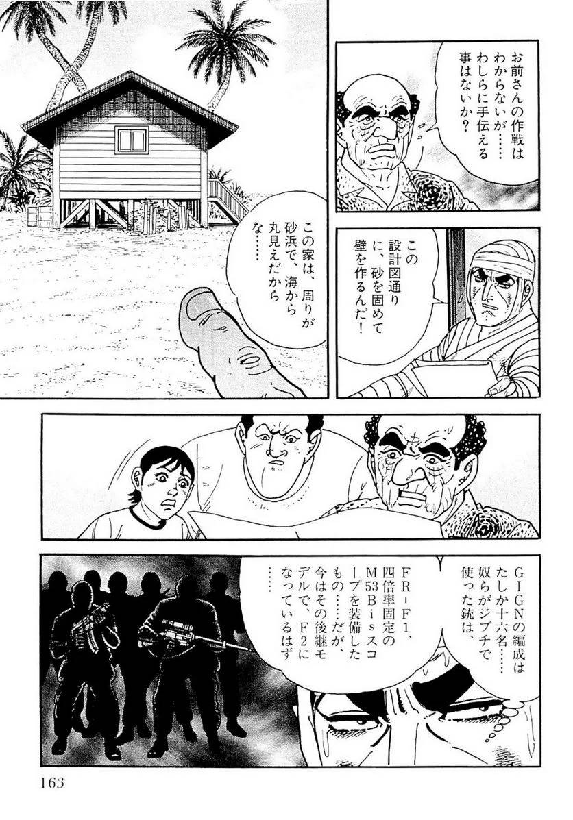 Page 163