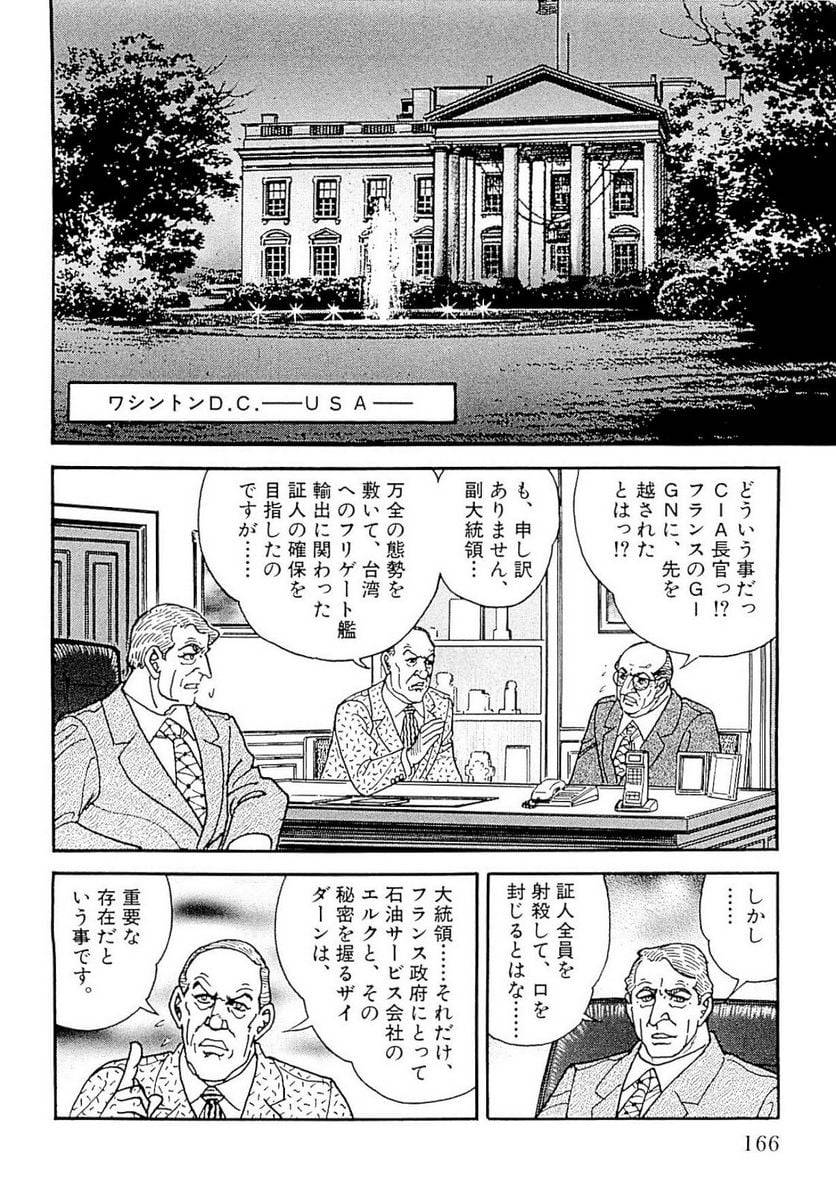 Page 166