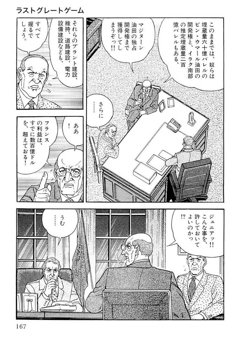 Page 167