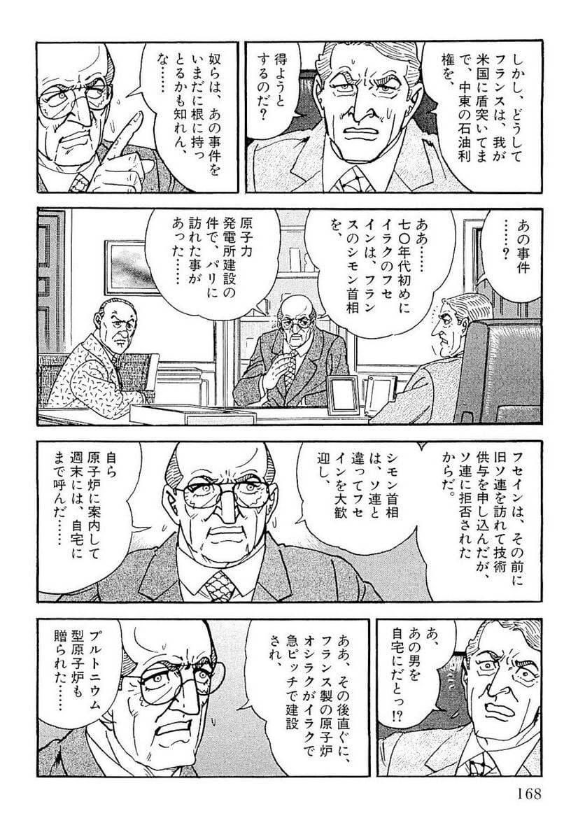Page 168