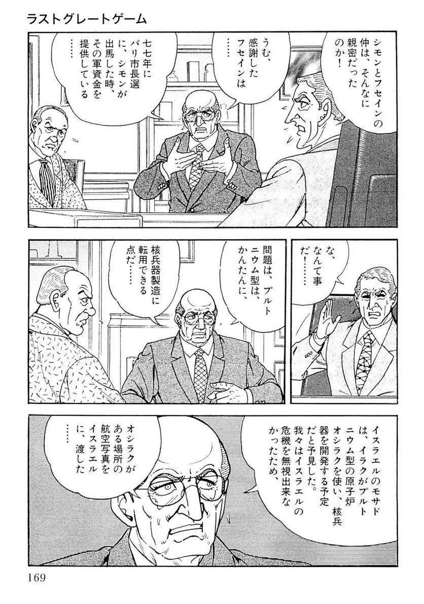Page 169