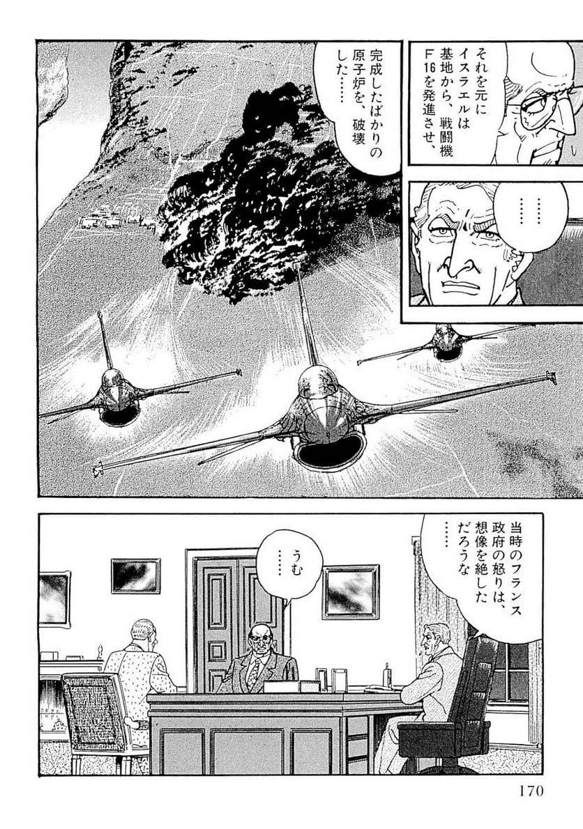 Page 170