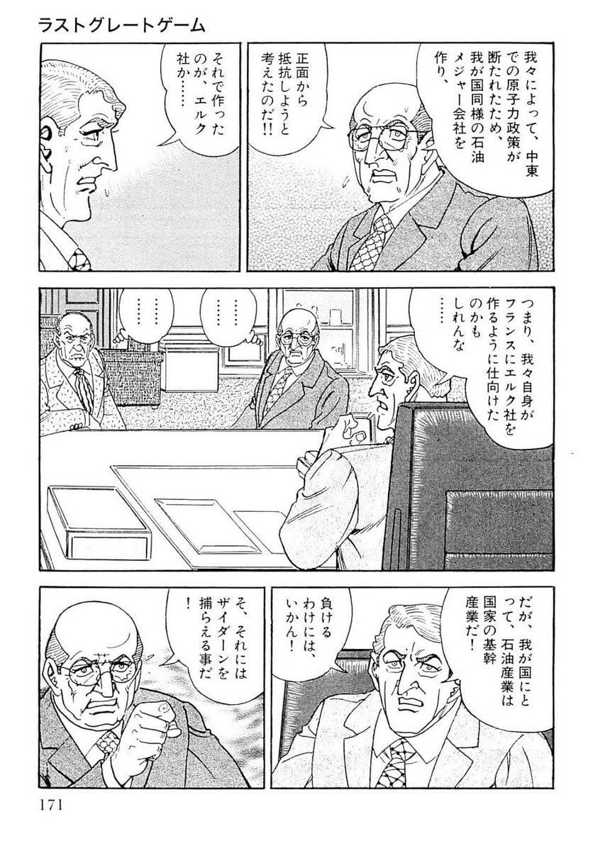 Page 171