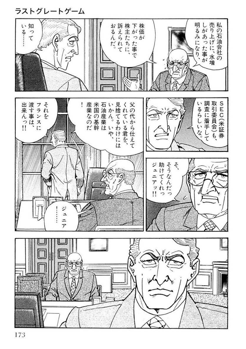 Page 173