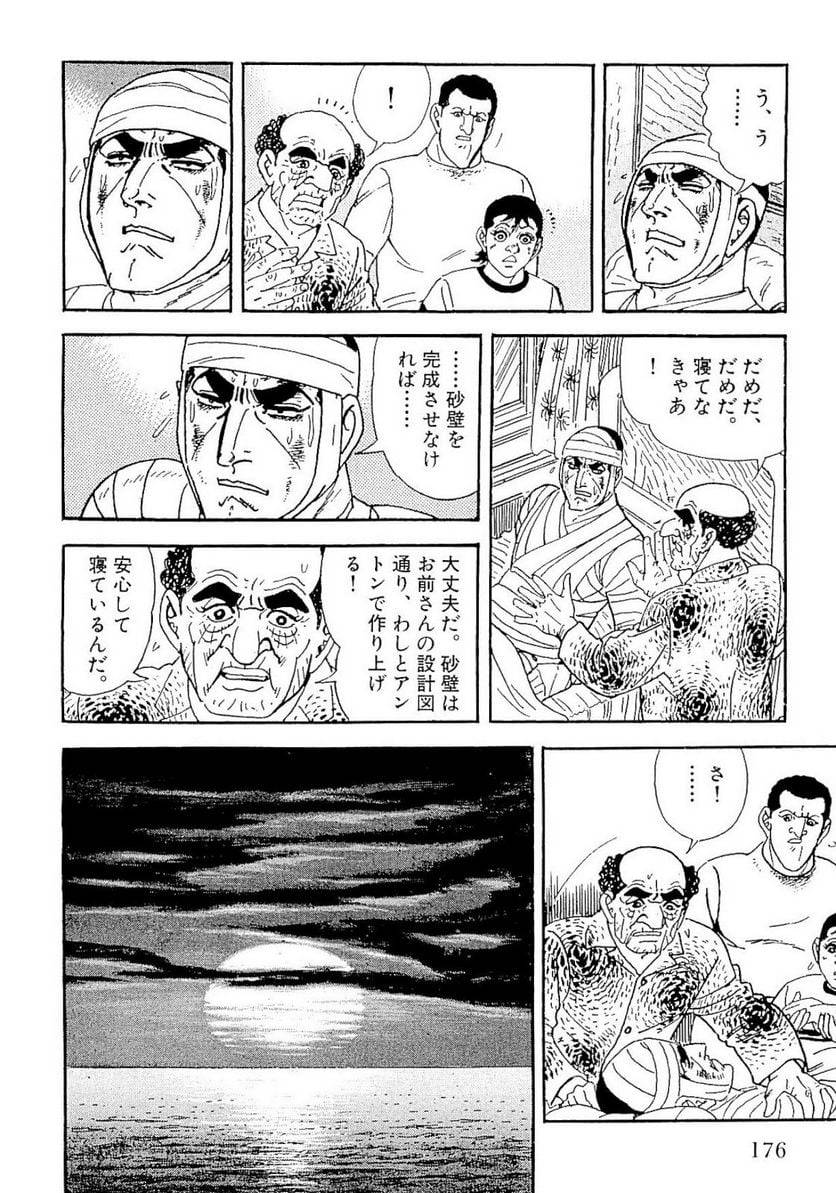 Page 176