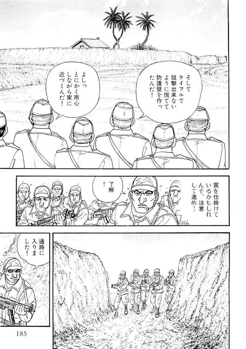Page 185